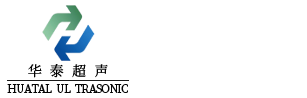 张家港华泰超声科技有限公司